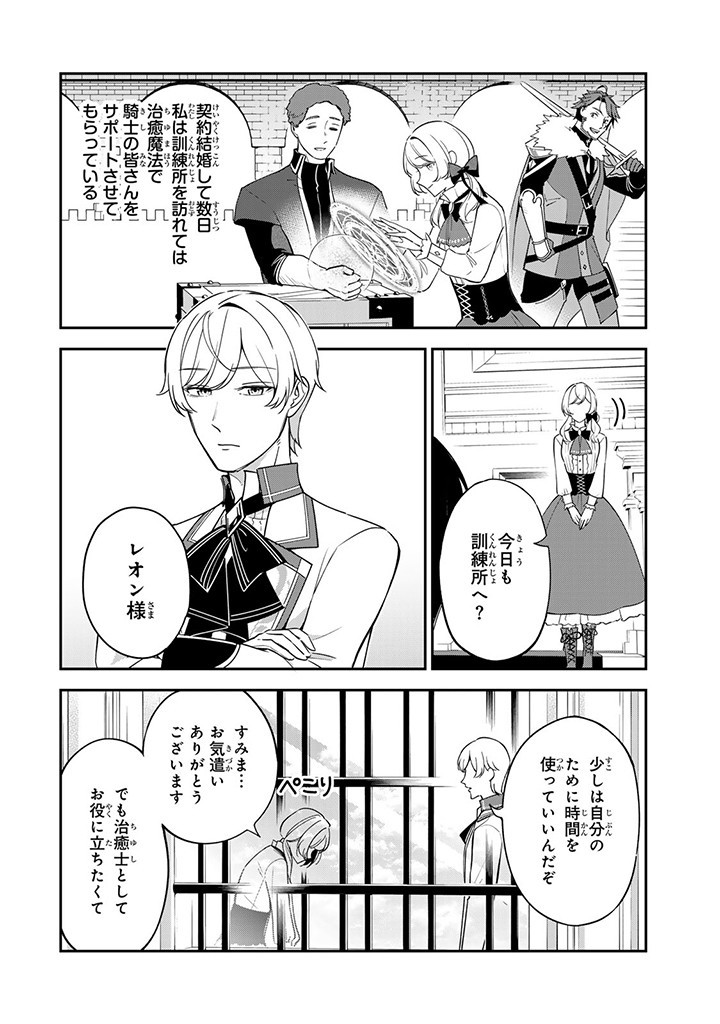 SENJOU NO SEIJO - IMOUTO NO KAWARI NI KOUSHAKU KISHI NI TOTSUGU KOTO NI NARIMASHITA GA, IMA WA SHIAWASE DESU Chap 7.1 - Pic 2