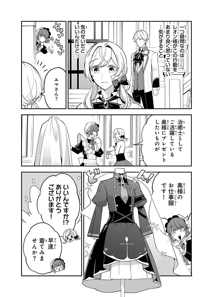 SENJOU NO SEIJO - IMOUTO NO KAWARI NI KOUSHAKU KISHI NI TOTSUGU KOTO NI NARIMASHITA GA, IMA WA SHIAWASE DESU Chap 7.1 - Pic 3