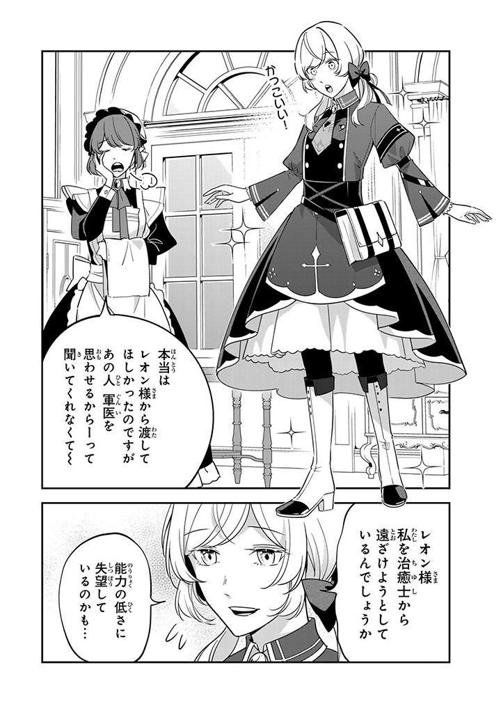 SENJOU NO SEIJO - IMOUTO NO KAWARI NI KOUSHAKU KISHI NI TOTSUGU KOTO NI NARIMASHITA GA, IMA WA SHIAWASE DESU Chap 7.1 - Pic 4
