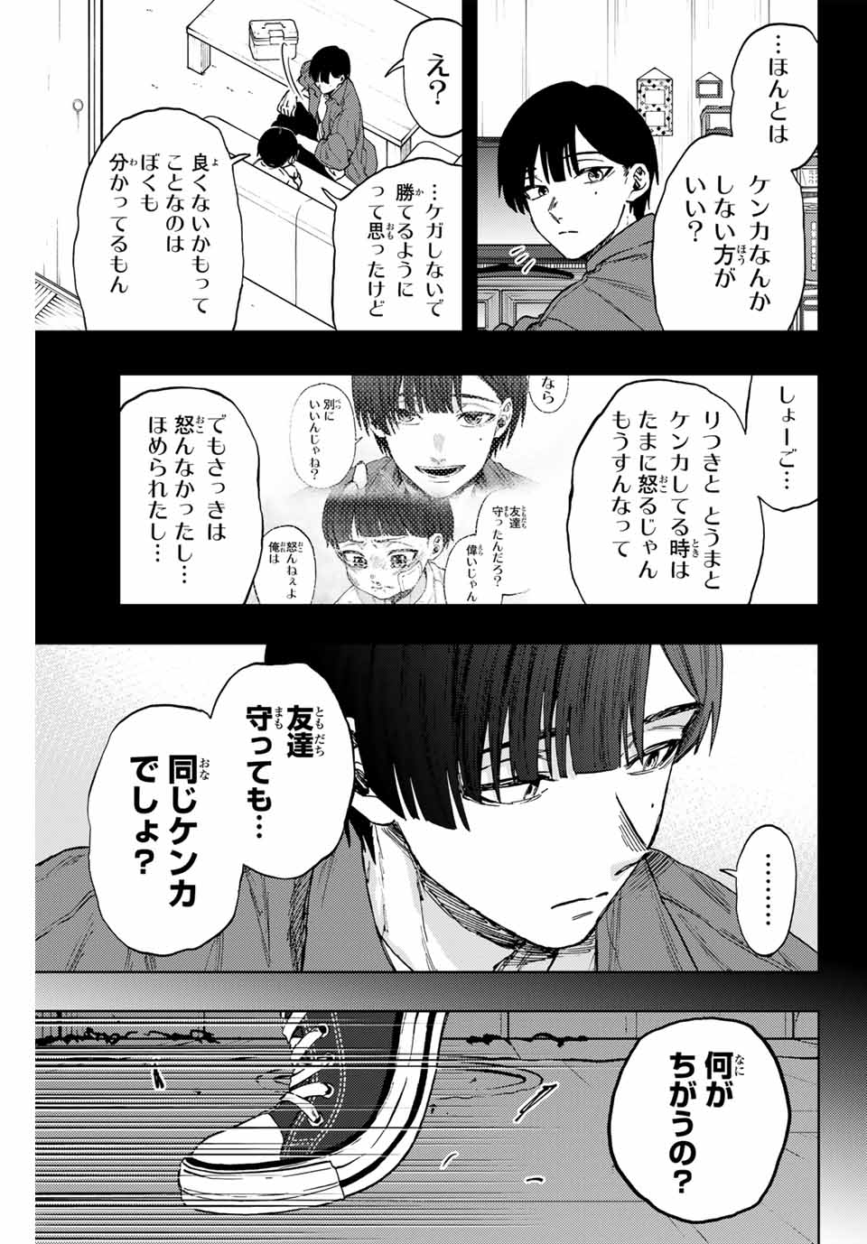 Read KAORU HANA WA RIN TO SAKU Chapter 95 [High Quality / Full] - Page 1 - nicomanga.net