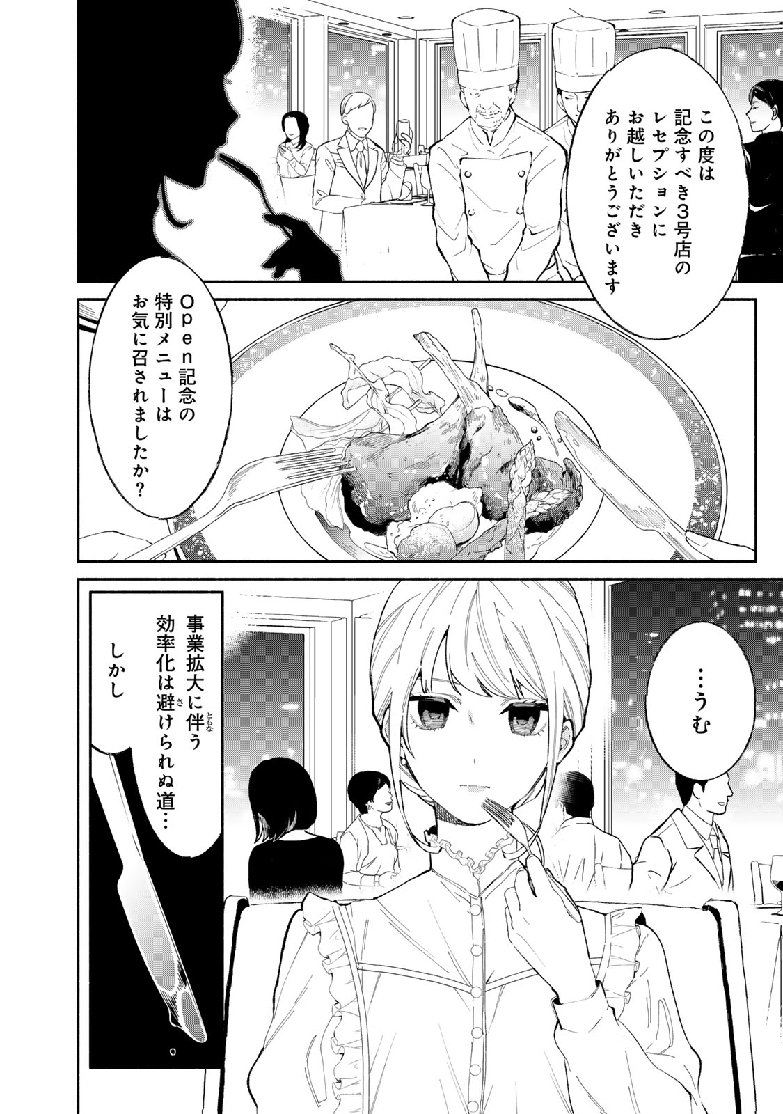 Read TACHINOMI LADY Chapter 30 [High Quality / Full] - Page 2 - nicomanga.com