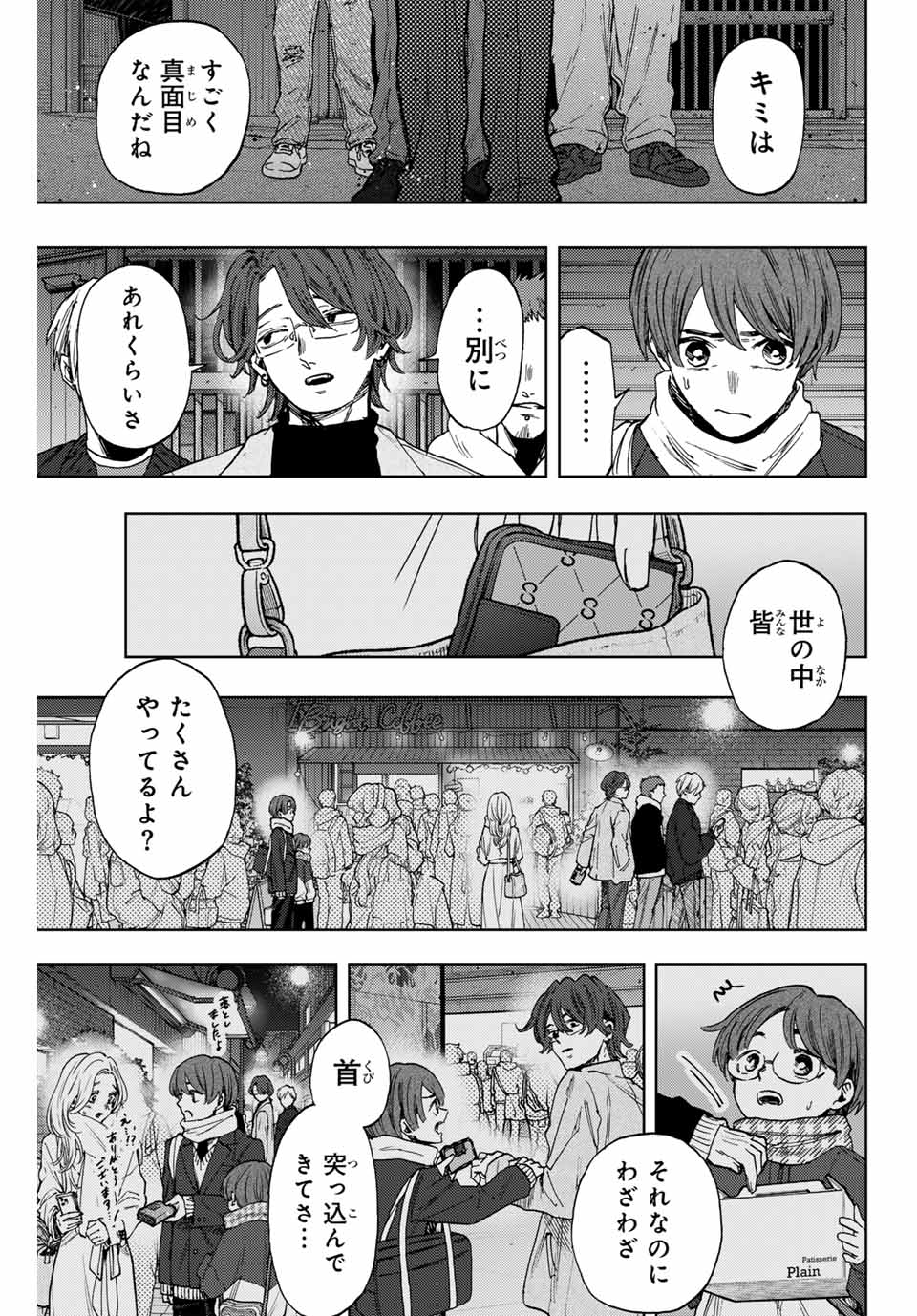 Read KAORU HANA WA RIN TO SAKU Chapter 95 [High Quality / Full] - Page 3 - nicomanga.net