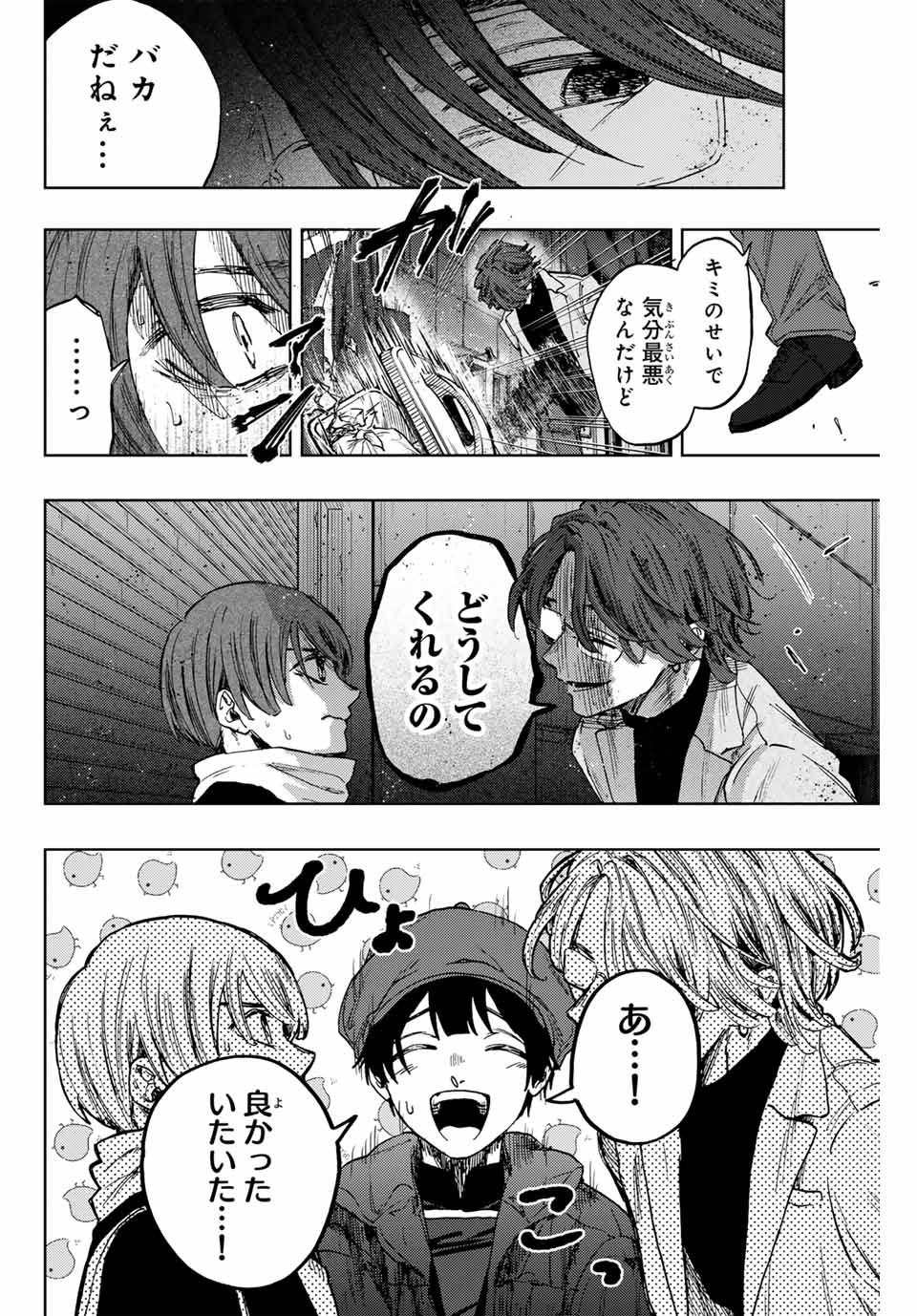 Read KAORU HANA WA RIN TO SAKU Chapter 95 [High Quality / Full] - Page 4 - nicomanga.net