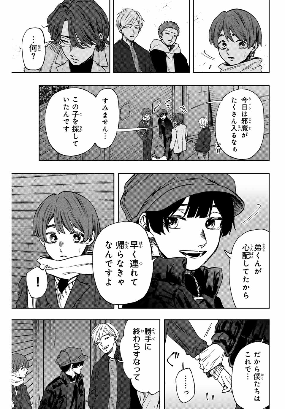 Read KAORU HANA WA RIN TO SAKU Chapter 95 [High Quality / Full] - Page 5 - nicomanga.net