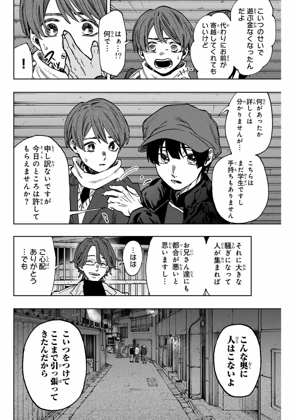 Read KAORU HANA WA RIN TO SAKU Chapter 95 [High Quality / Full] - Page 6 - nicomanga.net