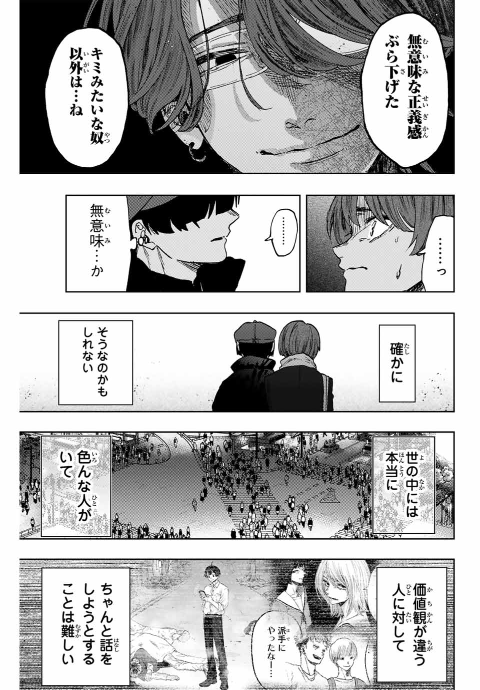Read KAORU HANA WA RIN TO SAKU Chapter 95 [High Quality / Full] - Page 7 - nicomanga.net