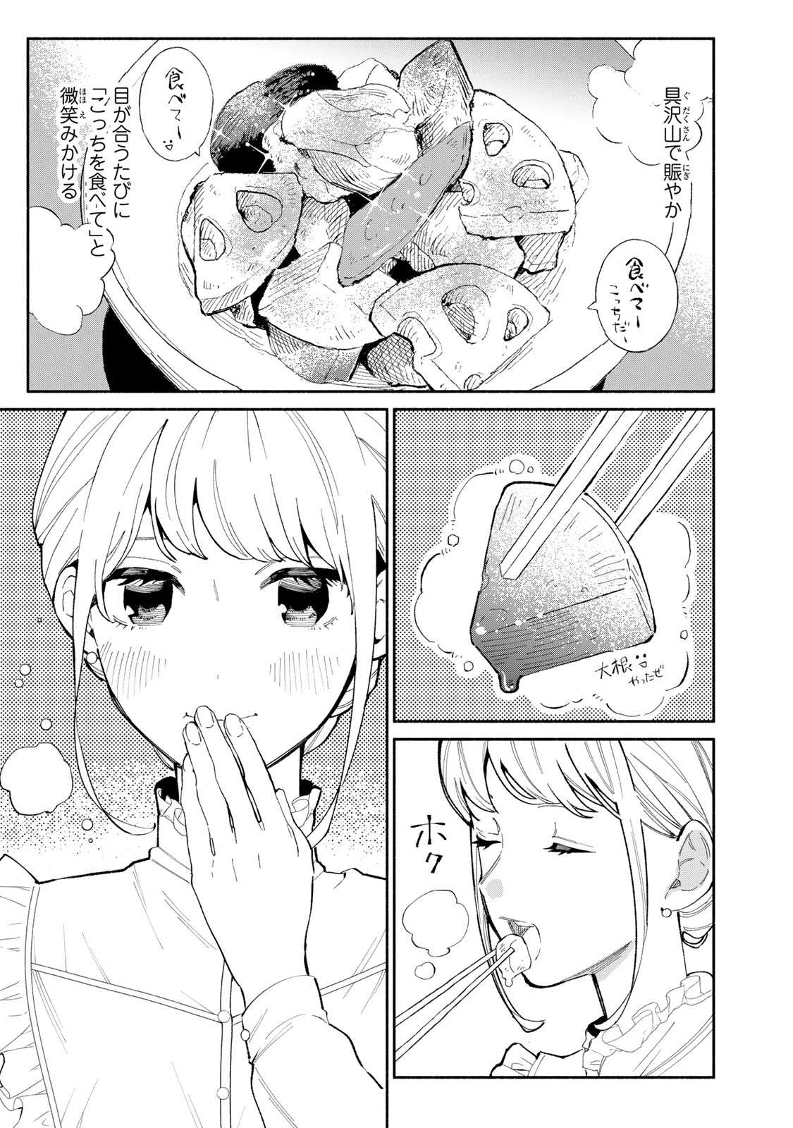 Read TACHINOMI LADY Chapter 30 [High Quality / Full] - Page 7 - nicomanga.com