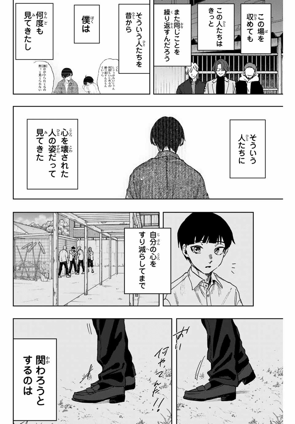 Read KAORU HANA WA RIN TO SAKU Chapter 95 [High Quality / Full] - Page 8 - nicomanga.net
