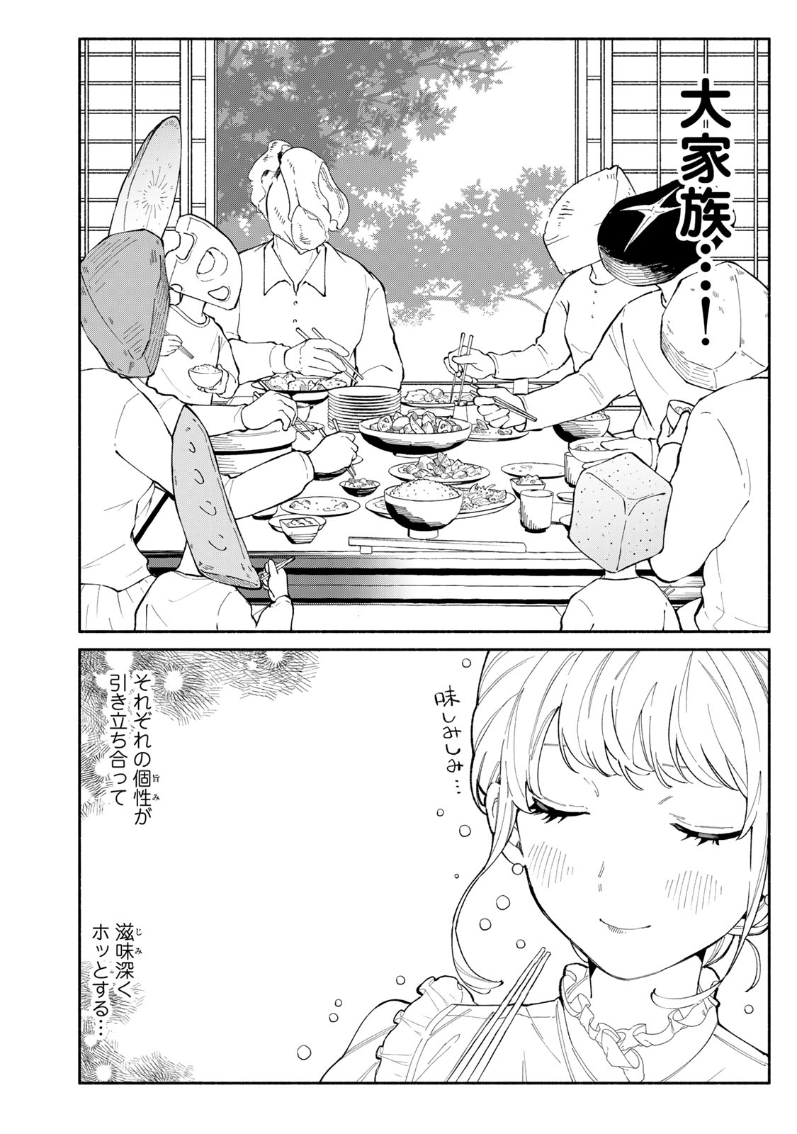 Read TACHINOMI LADY Chapter 30 [High Quality / Full] - Page 8 - nicomanga.com