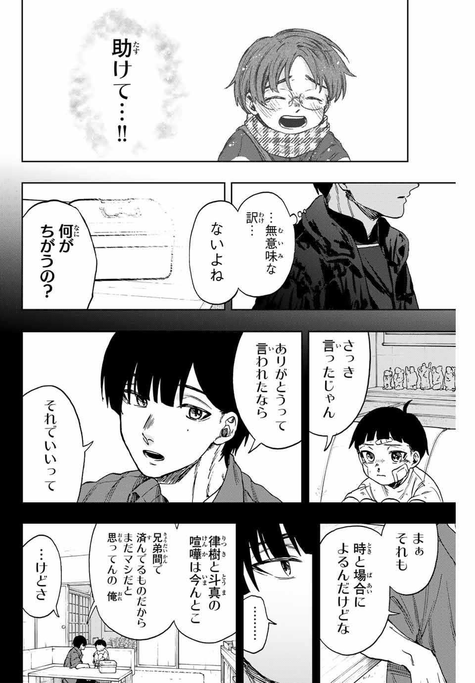 Read KAORU HANA WA RIN TO SAKU Chapter 95 [High Quality / Full] - Page 10 - nicomanga.net