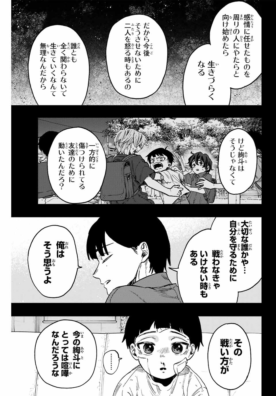 Read KAORU HANA WA RIN TO SAKU Chapter 95 [High Quality / Full] - Page 11 - nicomanga.net