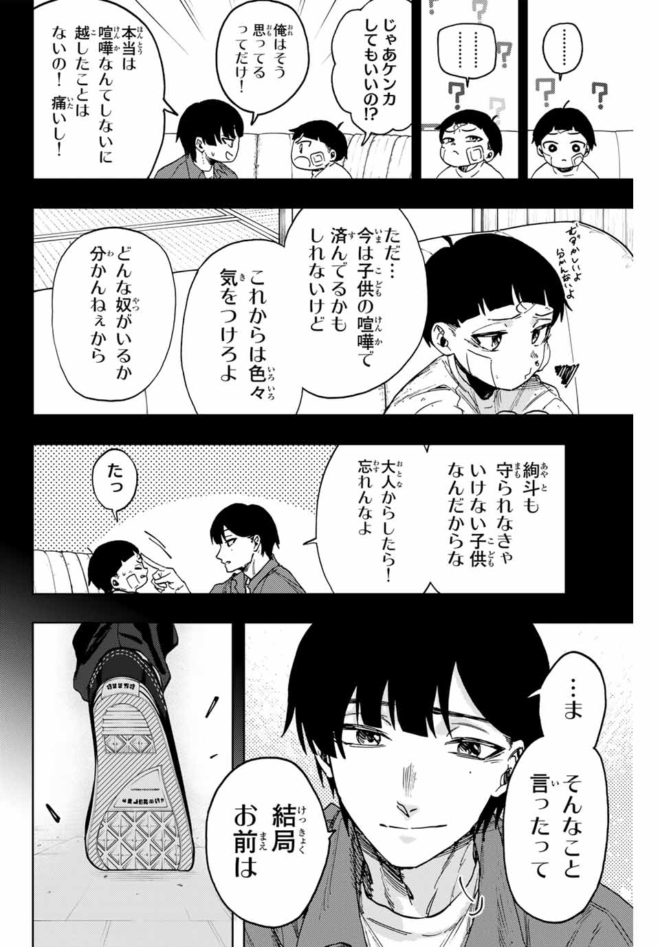 Read KAORU HANA WA RIN TO SAKU Chapter 95 [High Quality / Full] - Page 12 - nicomanga.net