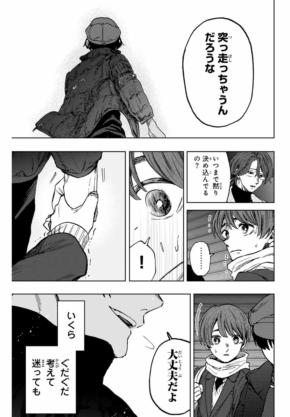 Read KAORU HANA WA RIN TO SAKU Chapter 95 [High Quality / Full] - Page 13 - nicomanga.net