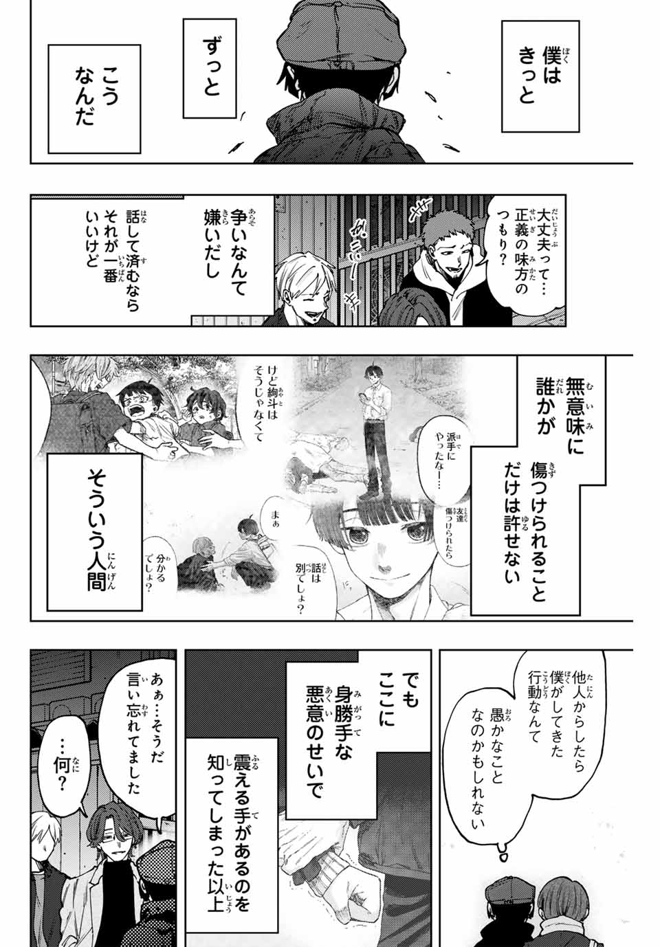 Read KAORU HANA WA RIN TO SAKU Chapter 95 [High Quality / Full] - Page 14 - nicomanga.net