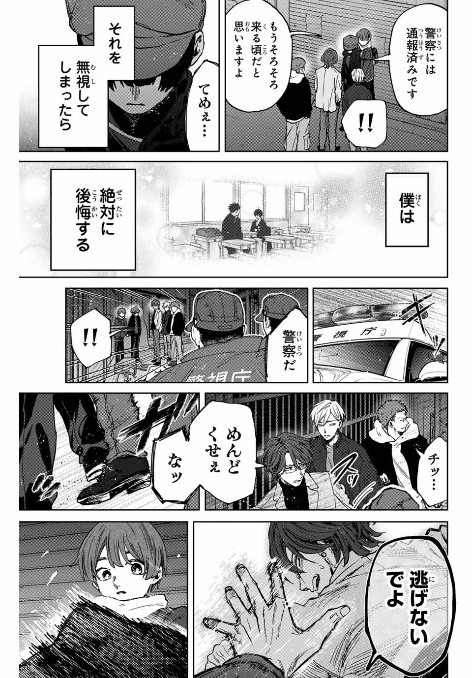 Read KAORU HANA WA RIN TO SAKU Chapter 95 [High Quality / Full] - Page 15 - nicomanga.net