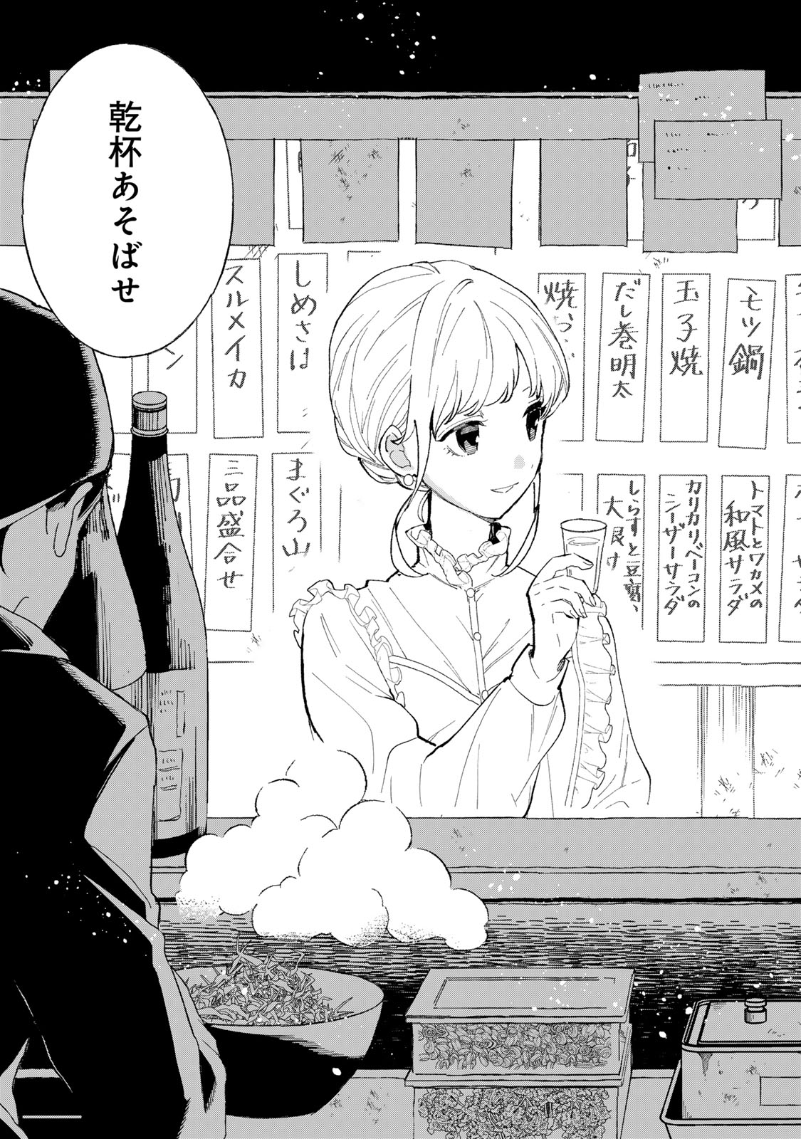 Read TACHINOMI LADY Chapter 30 [High Quality / Full] - Page 15 - nicomanga.com