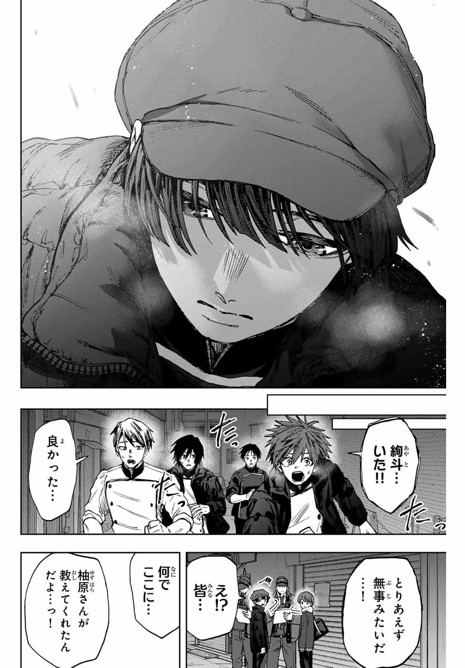 Read KAORU HANA WA RIN TO SAKU Chapter 95 [High Quality / Full] - Page 18 - nicomanga.net