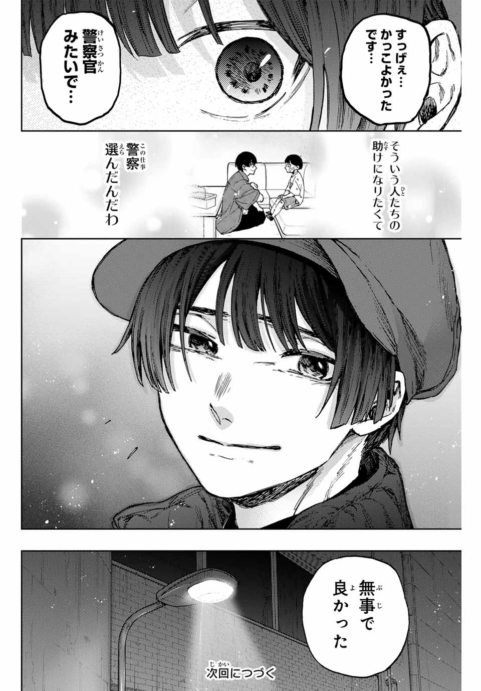Read KAORU HANA WA RIN TO SAKU Chapter 95 [High Quality / Full] - Page 20 - nicomanga.net