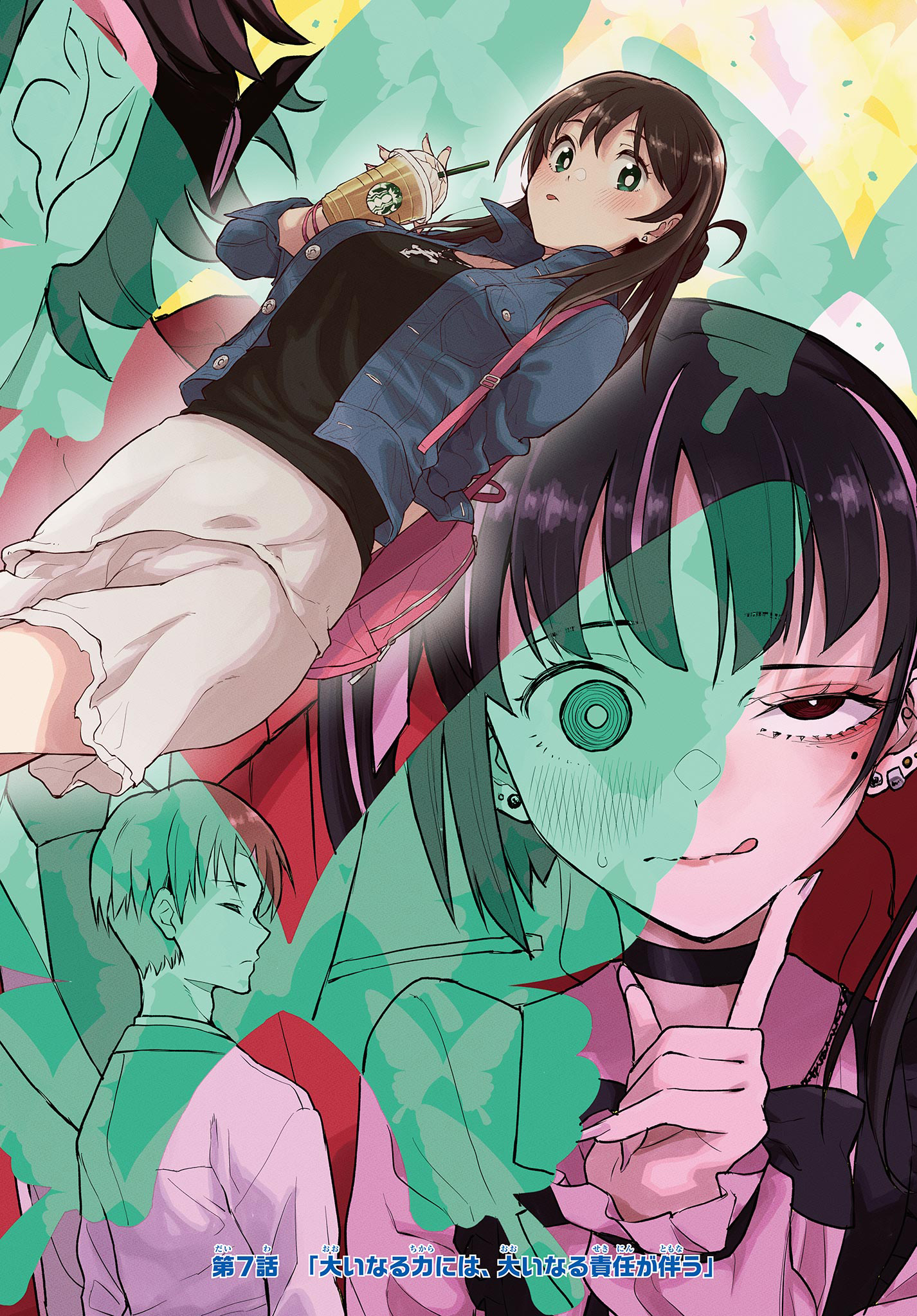 Read HEISEI WOTAKU REMEMBERS Chapter 7 [High Quality / Full] - Page 2 - nicomanga.net