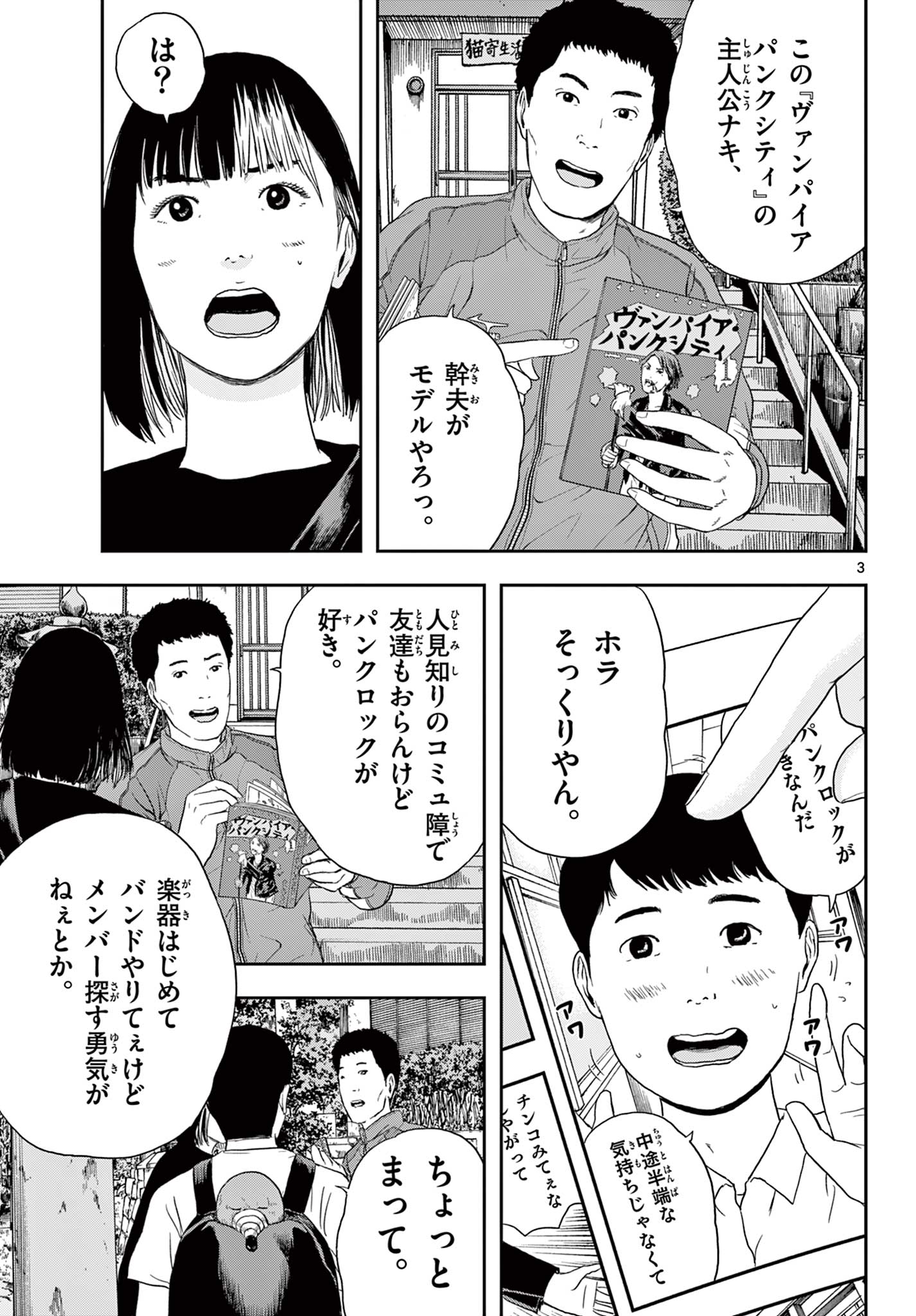 Read AKINA-CHAN KIMIGAKARU Chapter 4.1 [High Quality / Full] - Page 3 - nicomanga.net
