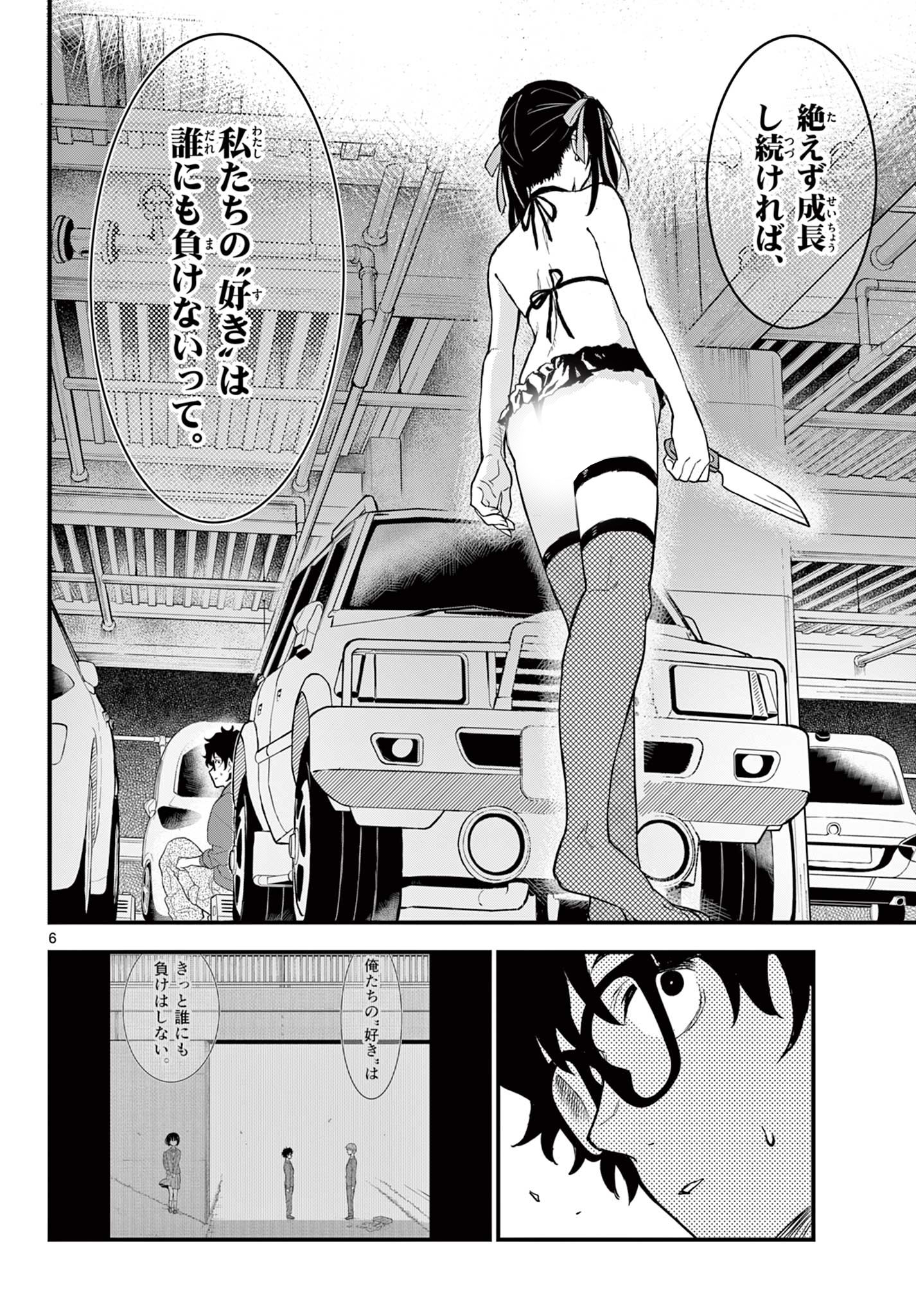 Read HEISEI WOTAKU REMEMBERS Chapter 7 [High Quality / Full] - Page 6 - nicomanga.net