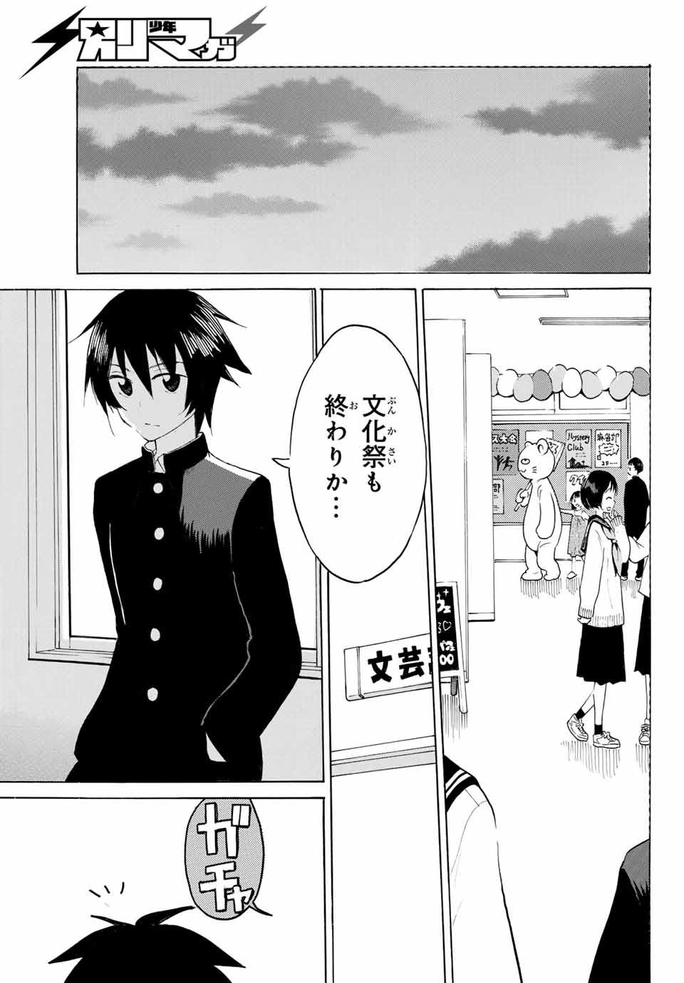 Read YAOTOME X 2 Chapter 19 [High Quality / Full] - Page 9 - nicomanga.com