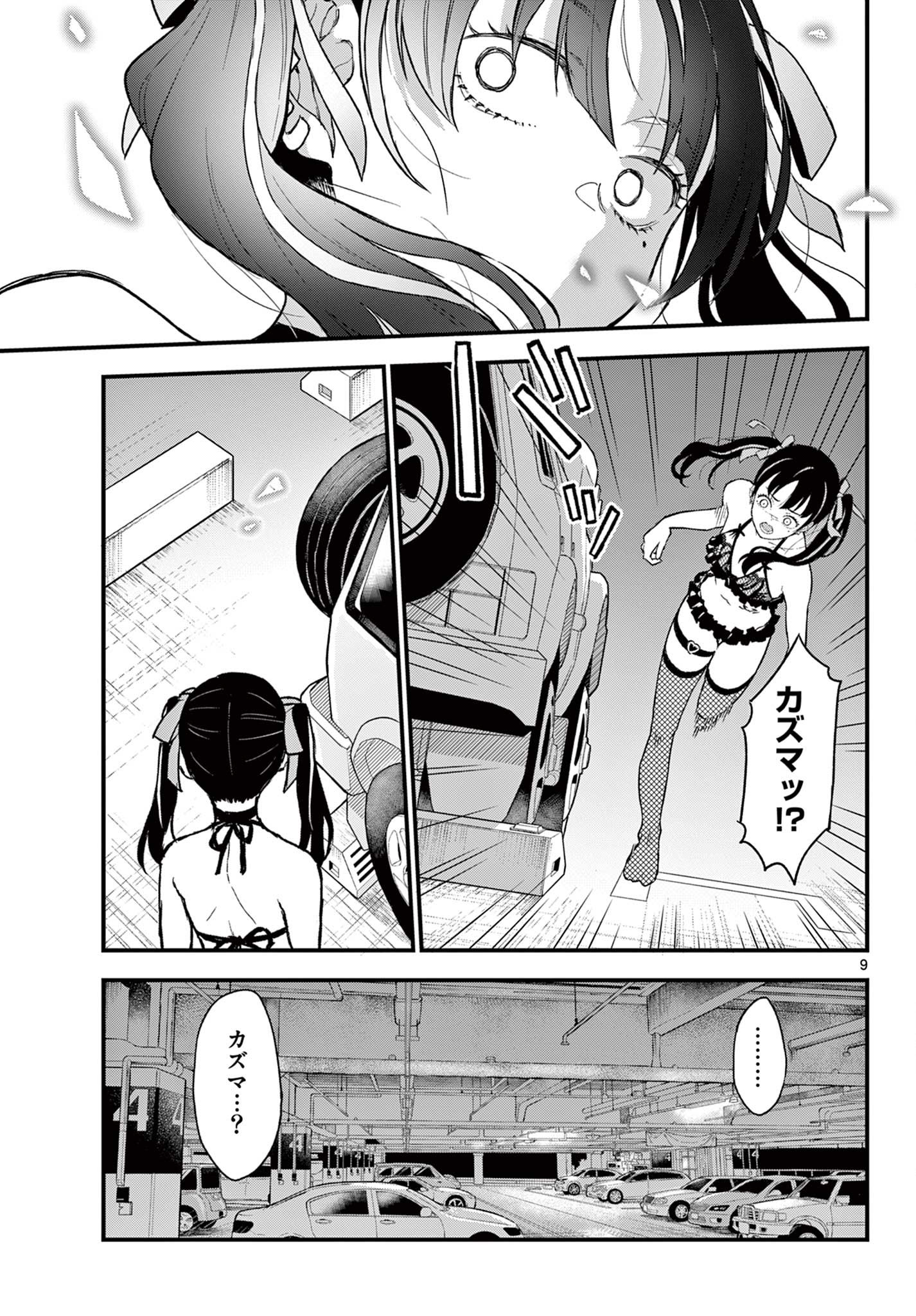 Read HEISEI WOTAKU REMEMBERS Chapter 7 [High Quality / Full] - Page 9 - nicomanga.net