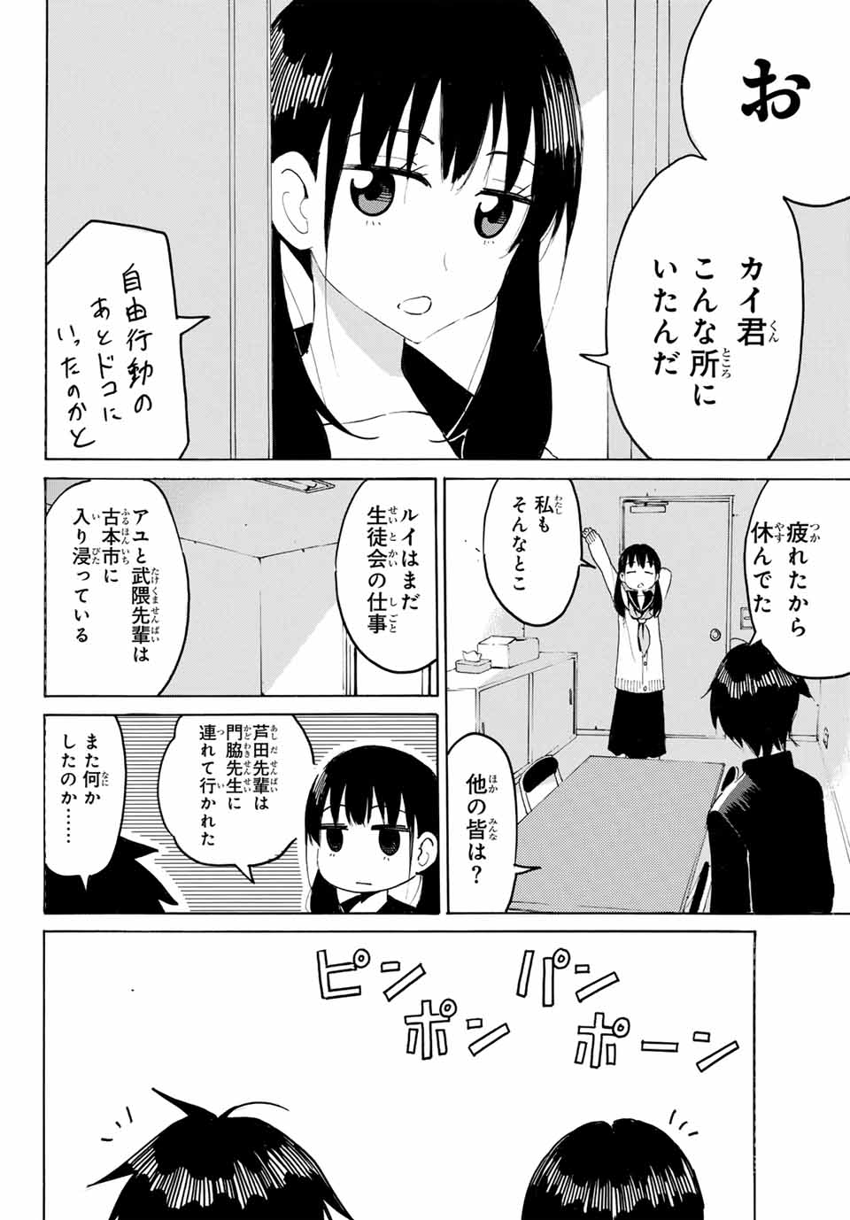 Read YAOTOME X 2 Chapter 19 [High Quality / Full] - Page 10 - nicomanga.com