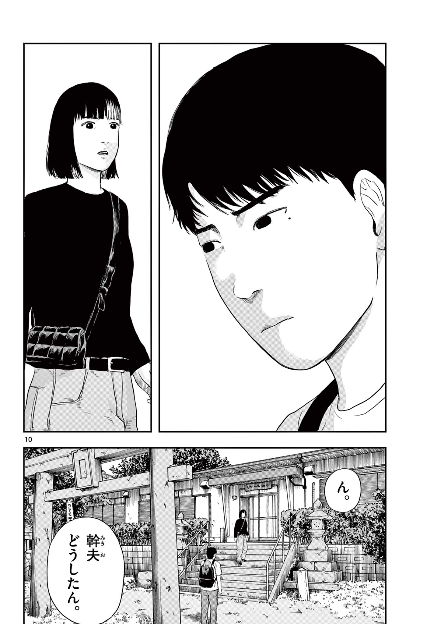 Read AKINA-CHAN KIMIGAKARU Chapter 4.1 [High Quality / Full] - Page 10 - nicomanga.net