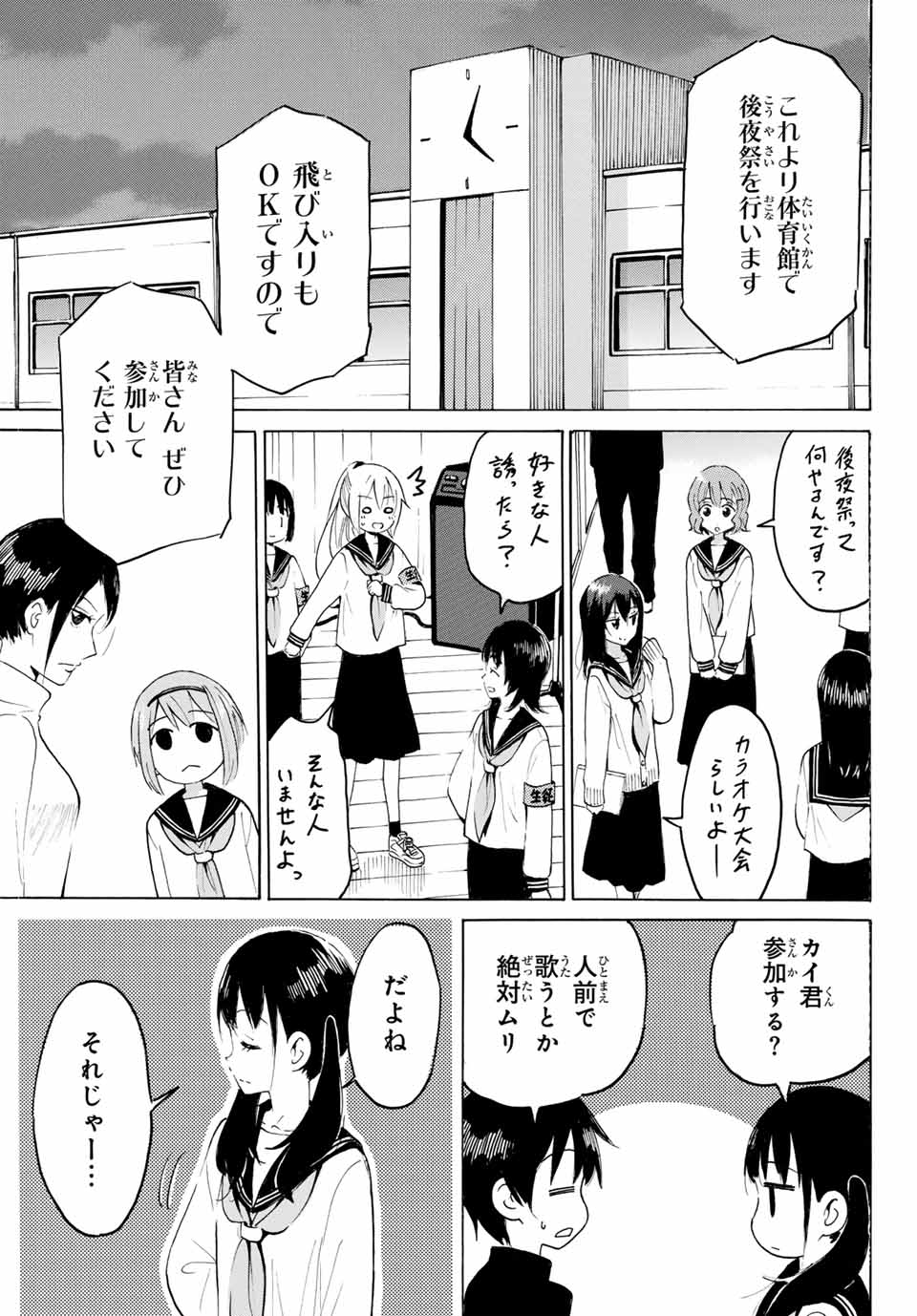 Read YAOTOME X 2 Chapter 19 [High Quality / Full] - Page 11 - nicomanga.com
