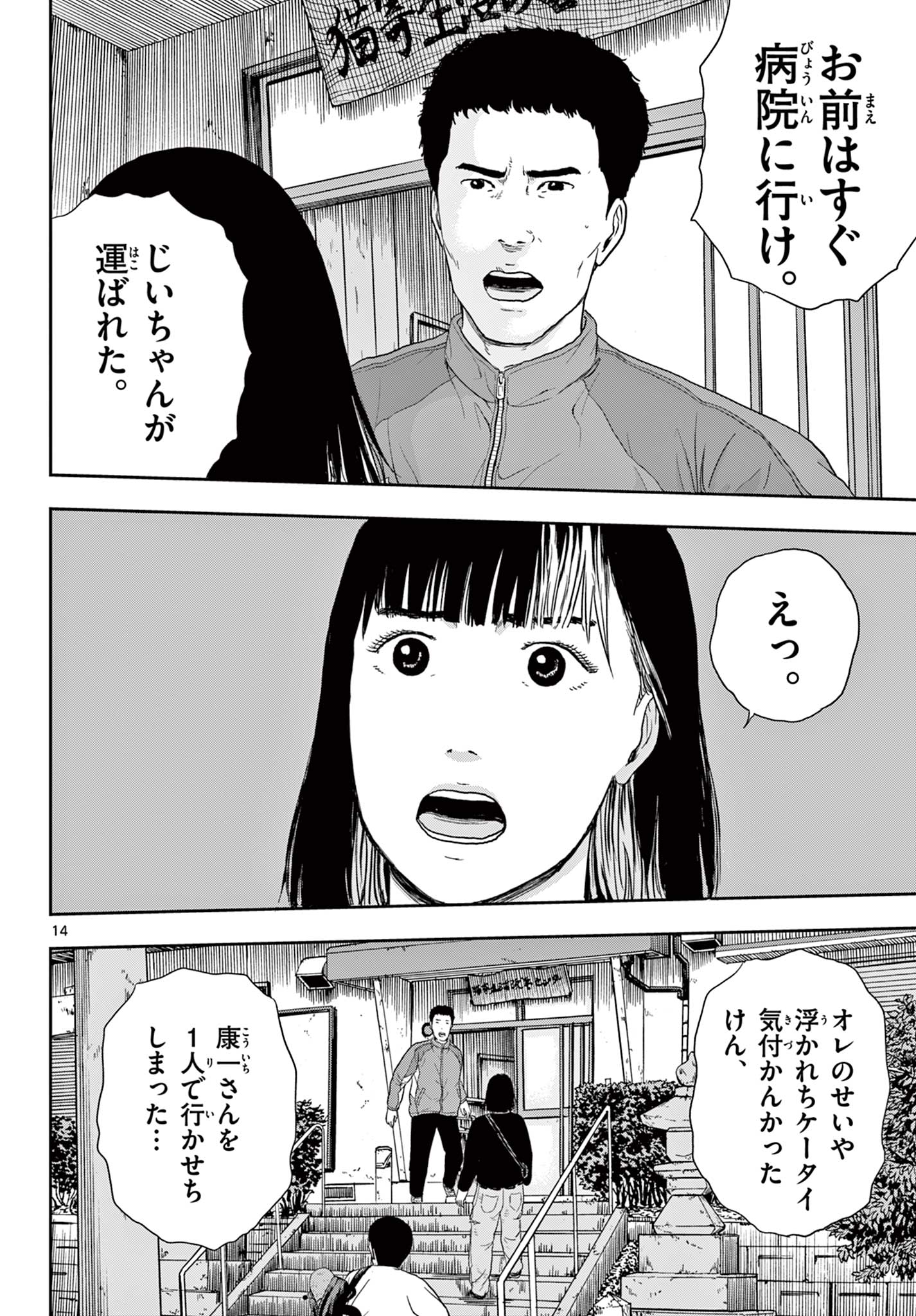 Read AKINA-CHAN KIMIGAKARU Chapter 4.1 [High Quality / Full] - Page 14 - nicomanga.net