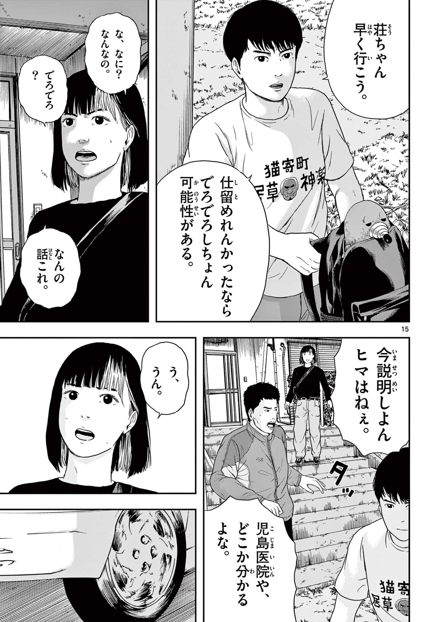 Read AKINA-CHAN KIMIGAKARU Chapter 4.1 [High Quality / Full] - Page 15 - nicomanga.net