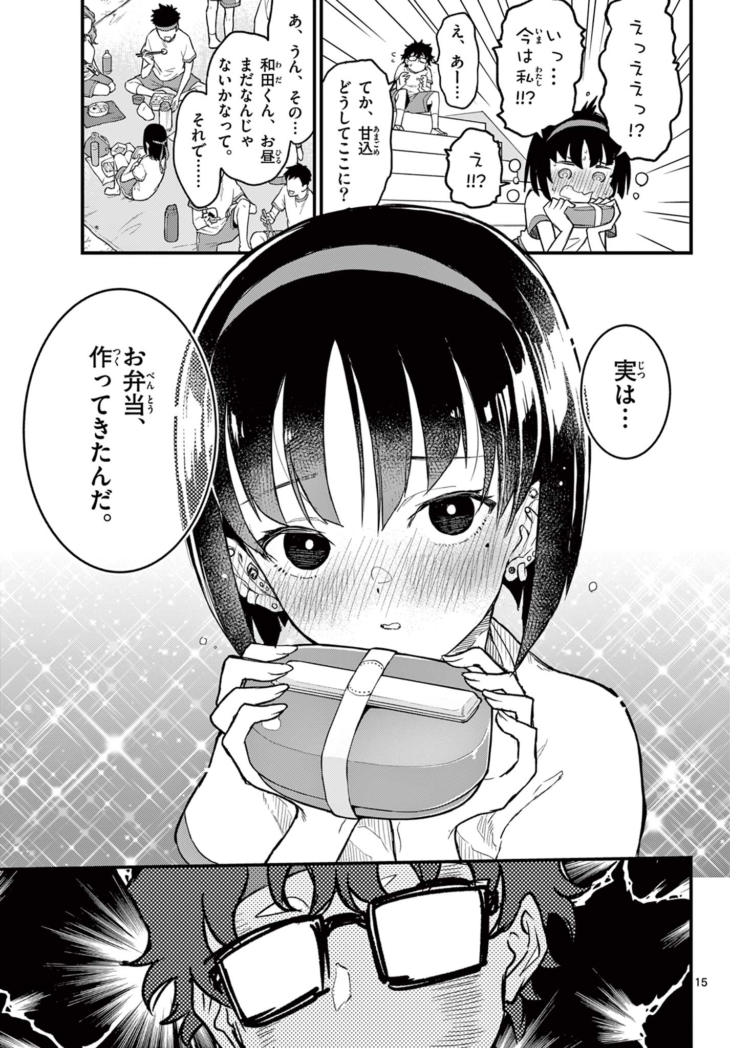 Read HEISEI WOTAKU REMEMBERS Chapter 7 [High Quality / Full] - Page 15 - nicomanga.net