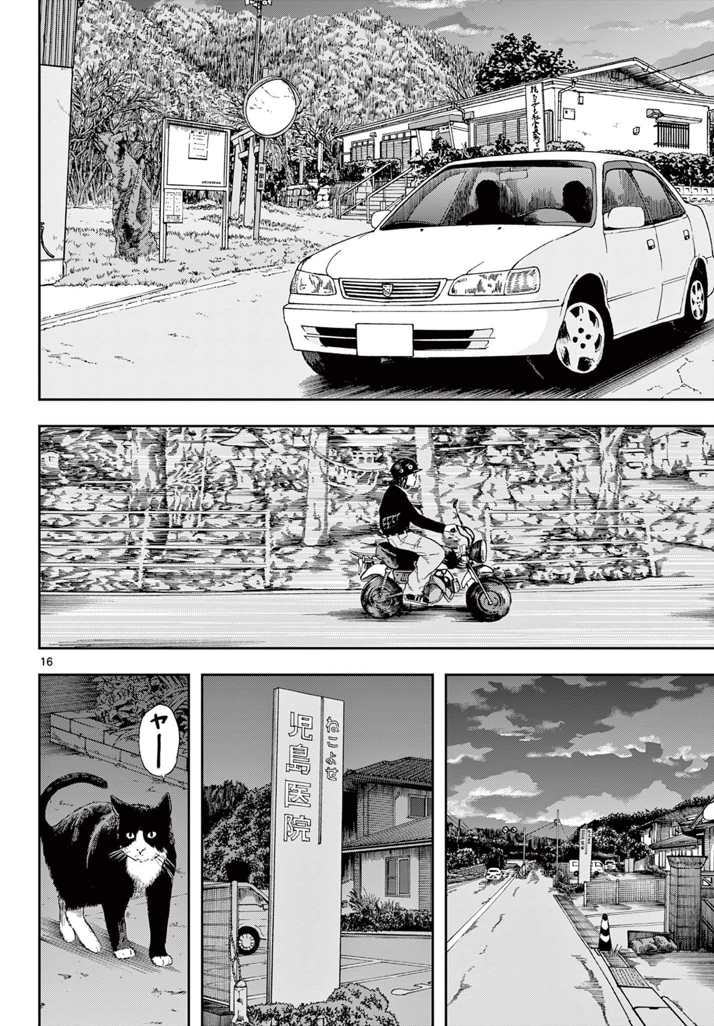 Read AKINA-CHAN KIMIGAKARU Chapter 4.1 [High Quality / Full] - Page 16 - nicomanga.net