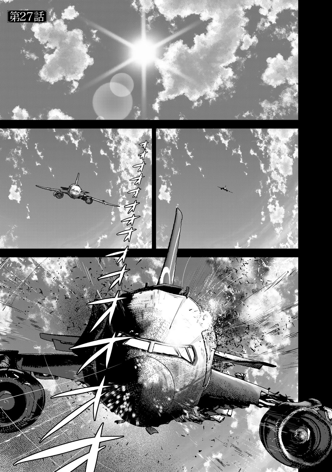 Rikujoujieitai Tokumu Chouhou Kikan Chapter 27 page 1 - nihonkuni.com