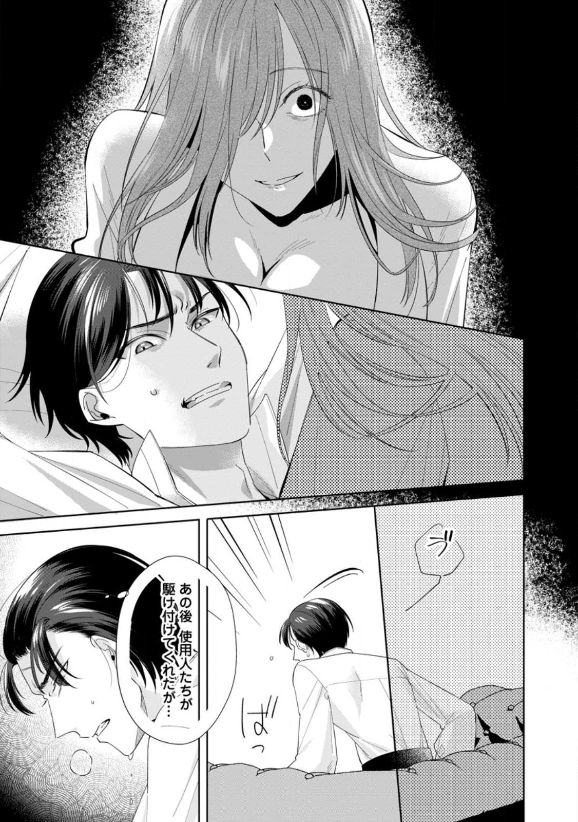 Read POJI-TEIBU REIJOU FURŌRA NO SHIAWASE NA KEIYAKU KEKKON Chapter 6.2 [High Quality / Full] - Page 2 - nicomanga.net