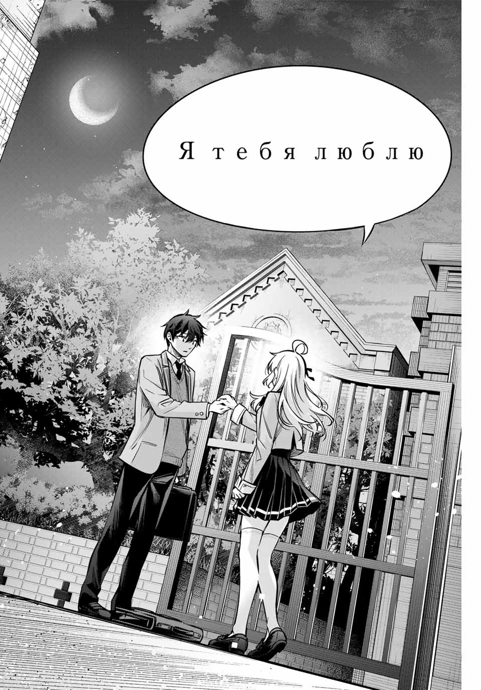 TOKIDOKI BOSOTTO ROSHIAGO DE DERERU TONARI NO ALYA-SAN Chapter 31 - Page 2