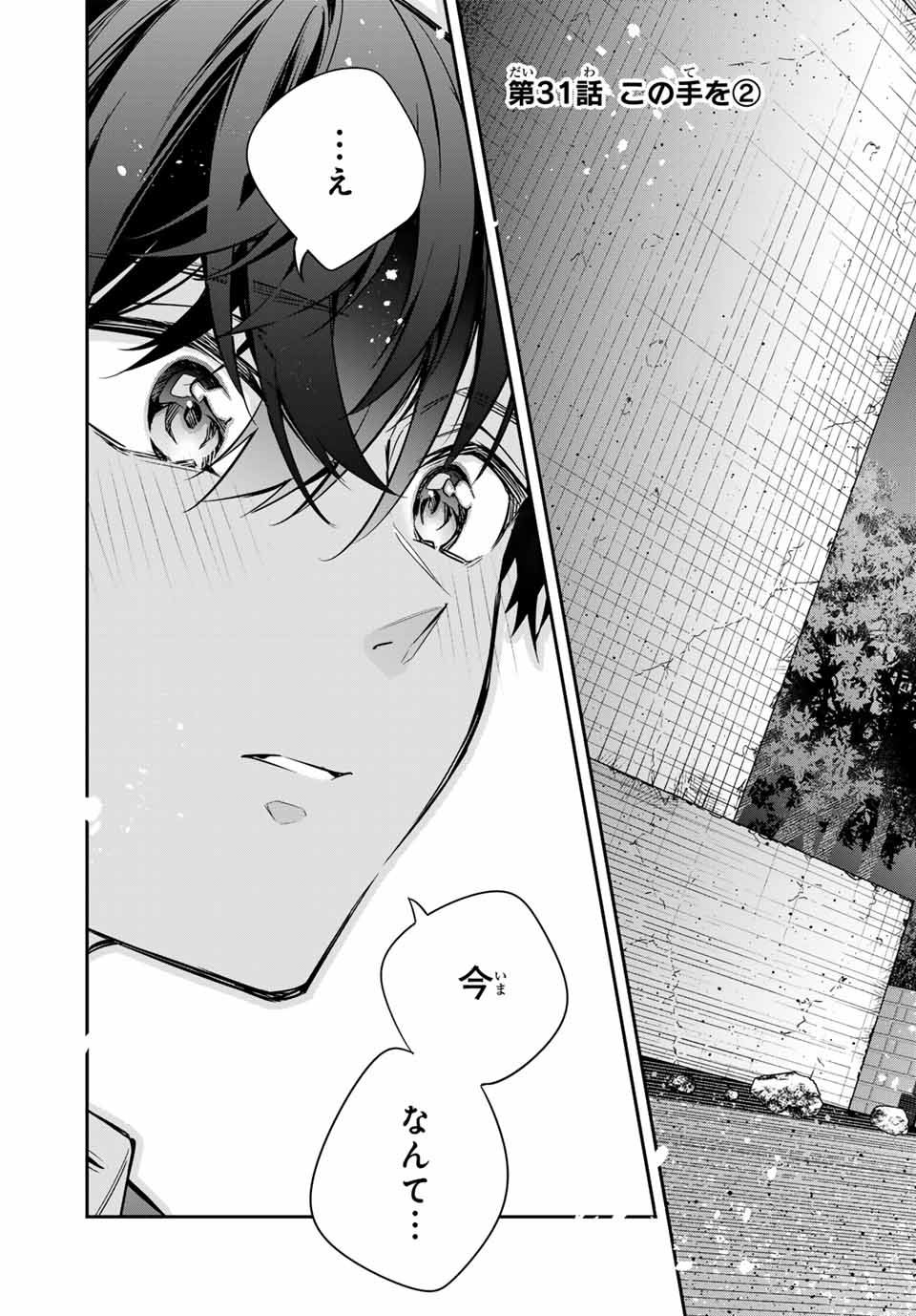 TOKIDOKI BOSOTTO ROSHIAGO DE DERERU TONARI NO ALYA-SAN Chapter 31 - Page 3