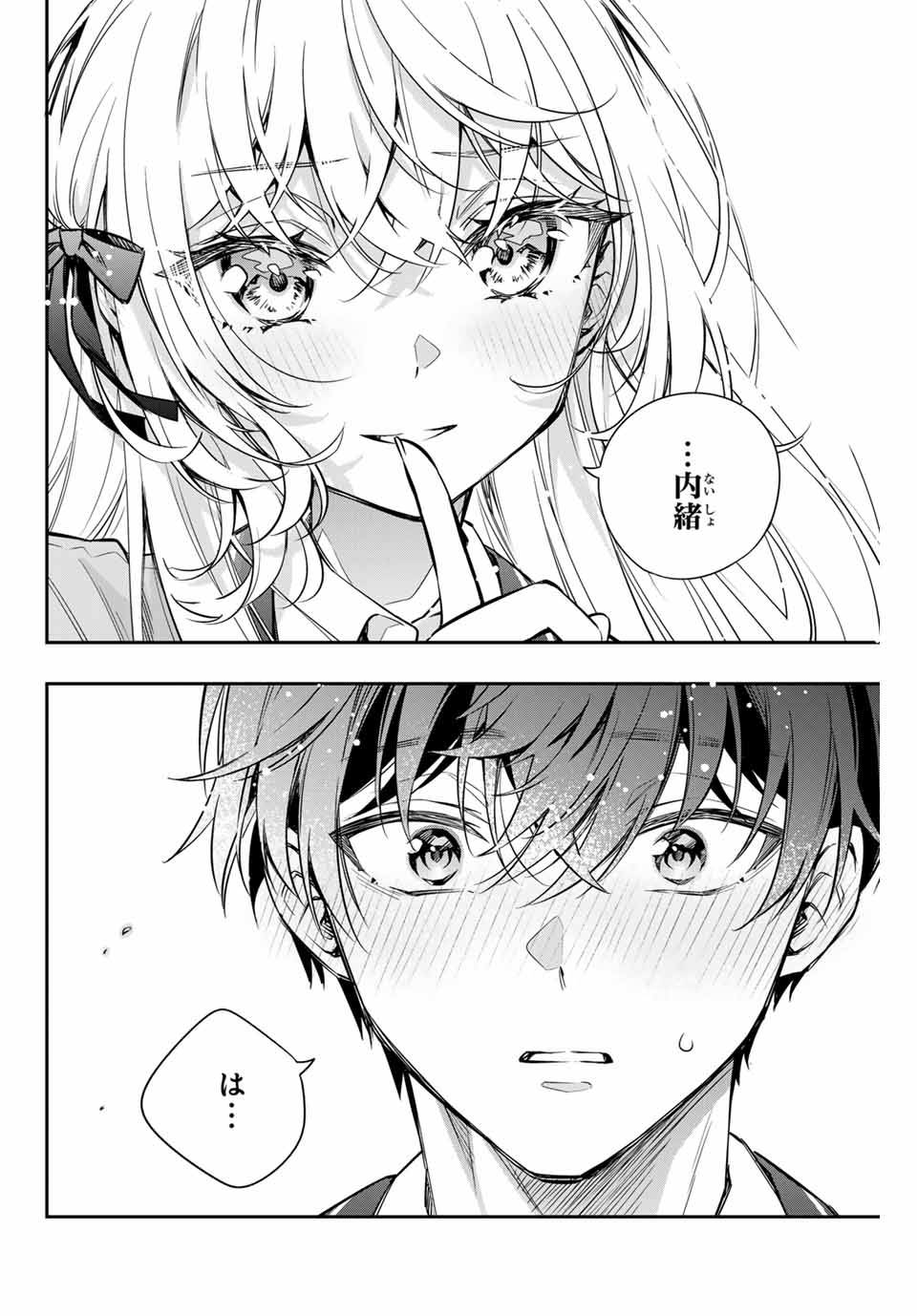 TOKIDOKI BOSOTTO ROSHIAGO DE DERERU TONARI NO ALYA-SAN Chapter 31 - Page 4