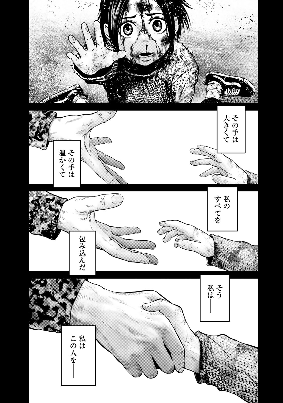 Rikujoujieitai Tokumu Chouhou Kikan Chapter 27 page 4 - nihonkuni.com