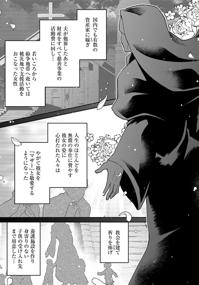 AKUU NO SEIJO Chapter 12.2 page 4 - nihonkuni.com