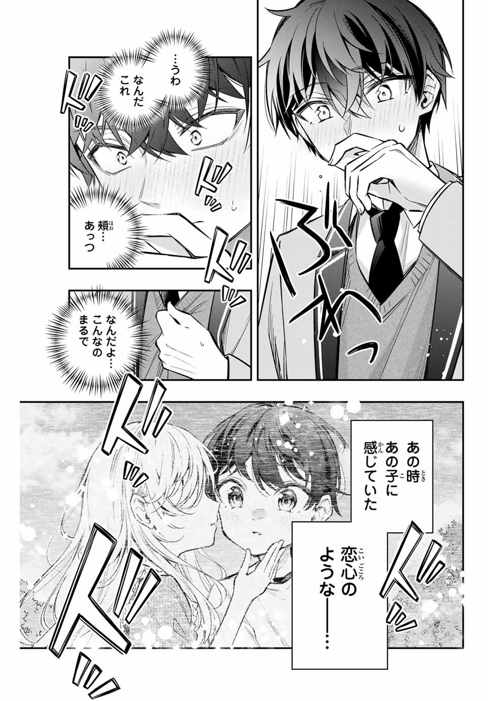 TOKIDOKI BOSOTTO ROSHIAGO DE DERERU TONARI NO ALYA-SAN Chapter 31 - Page 5