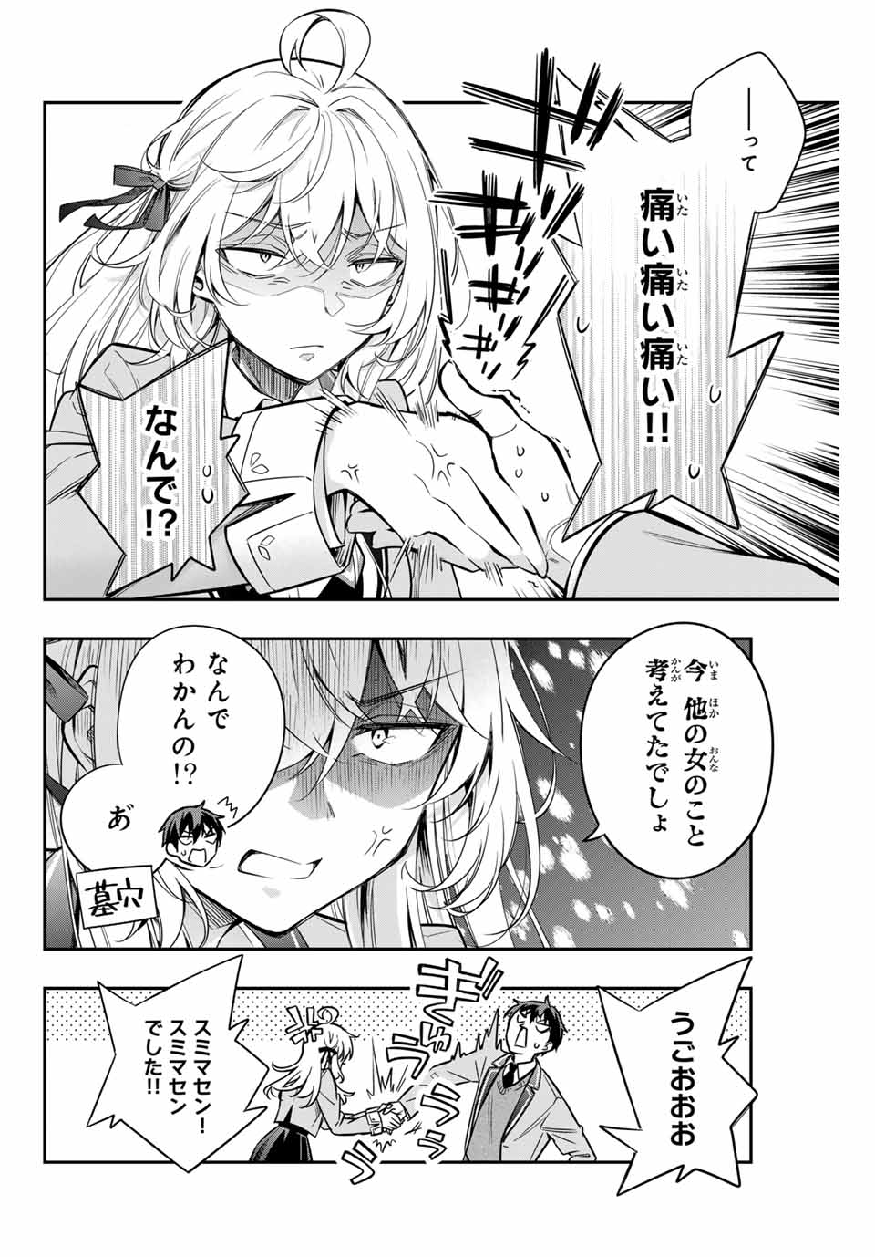 TOKIDOKI BOSOTTO ROSHIAGO DE DERERU TONARI NO ALYA-SAN Chapter 31 - Page 6