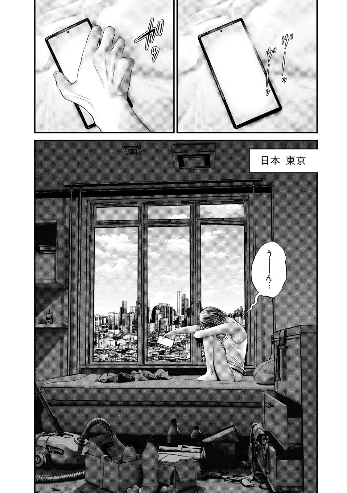 Rikujoujieitai Tokumu Chouhou Kikan Chapter 27 page 6 - nihonkuni.com