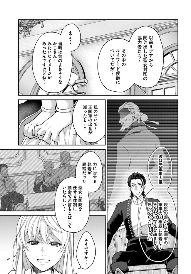 AKUU NO SEIJO Chapter 12.2 page 6 - nihonkuni.com