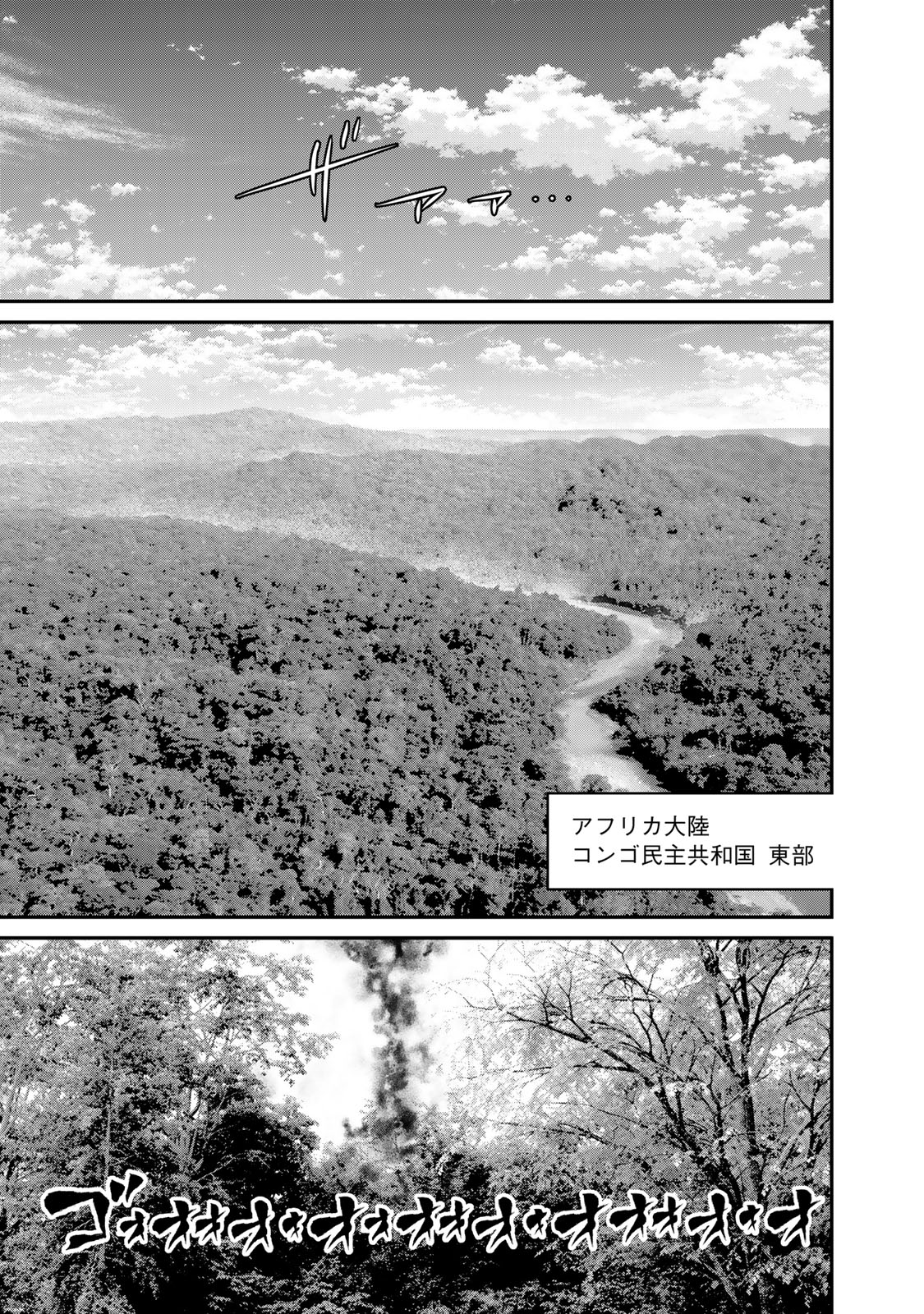 Rikujoujieitai Tokumu Chouhou Kikan Chapter 27 page 7 - nihonkuni.com