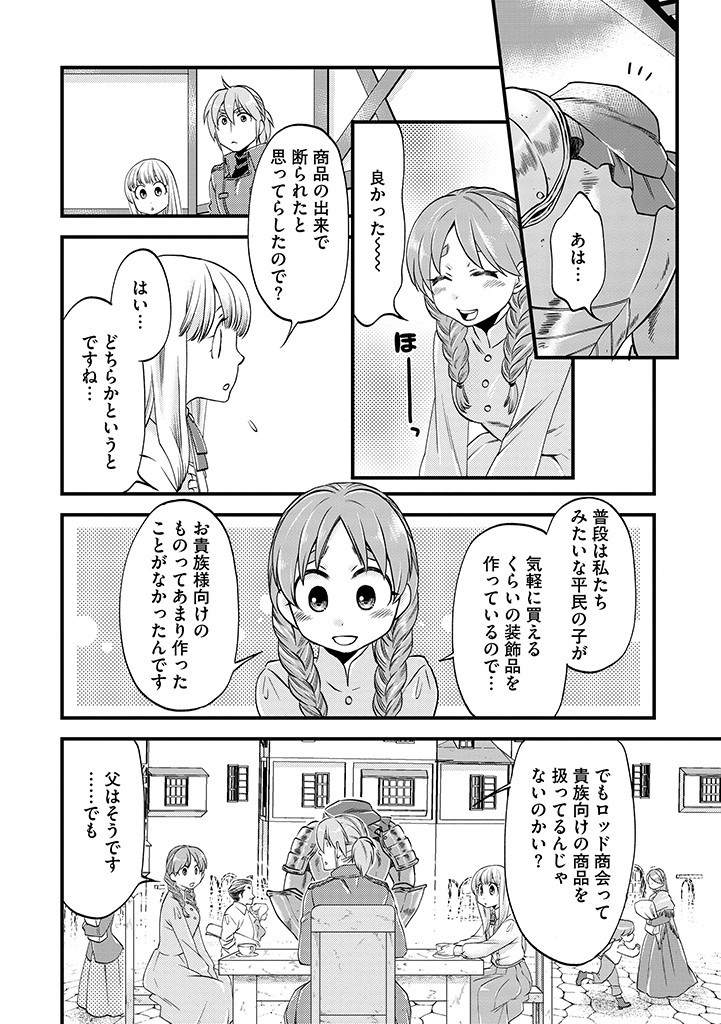 UMAGOYA KURASHI NO GOREIJOU WA ANGAI RYOUSHU NI MUITEIRU? Chap 18.1 - Pic 8