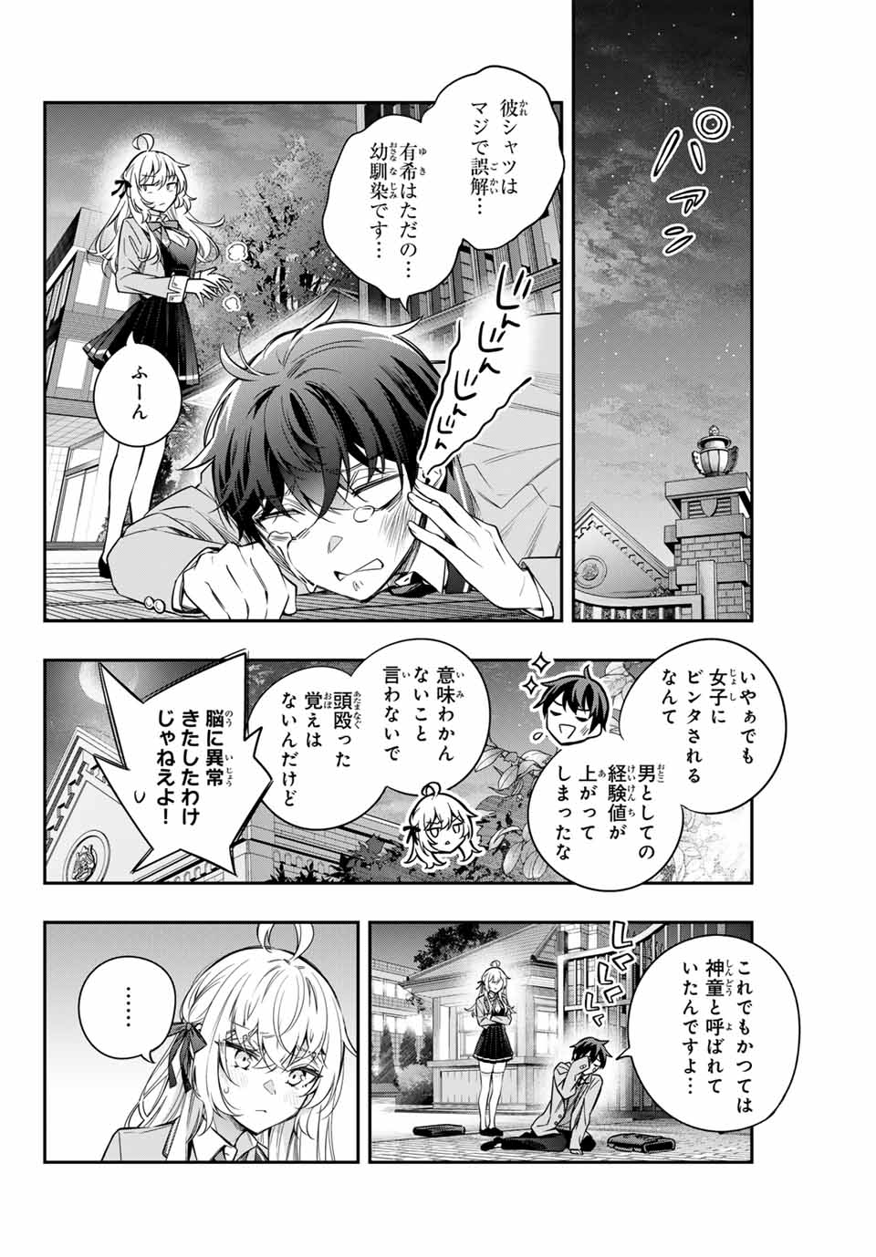 TOKIDOKI BOSOTTO ROSHIAGO DE DERERU TONARI NO ALYA-SAN Chapter 31 - Page 8