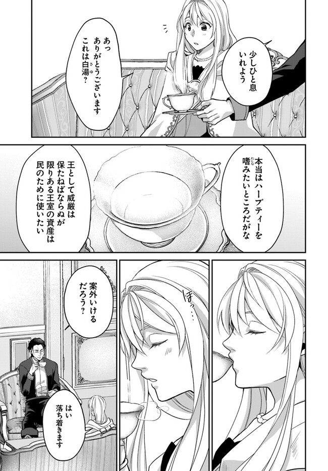 AKUU NO SEIJO Chapter 12.2 page 8 - nihonkuni.com