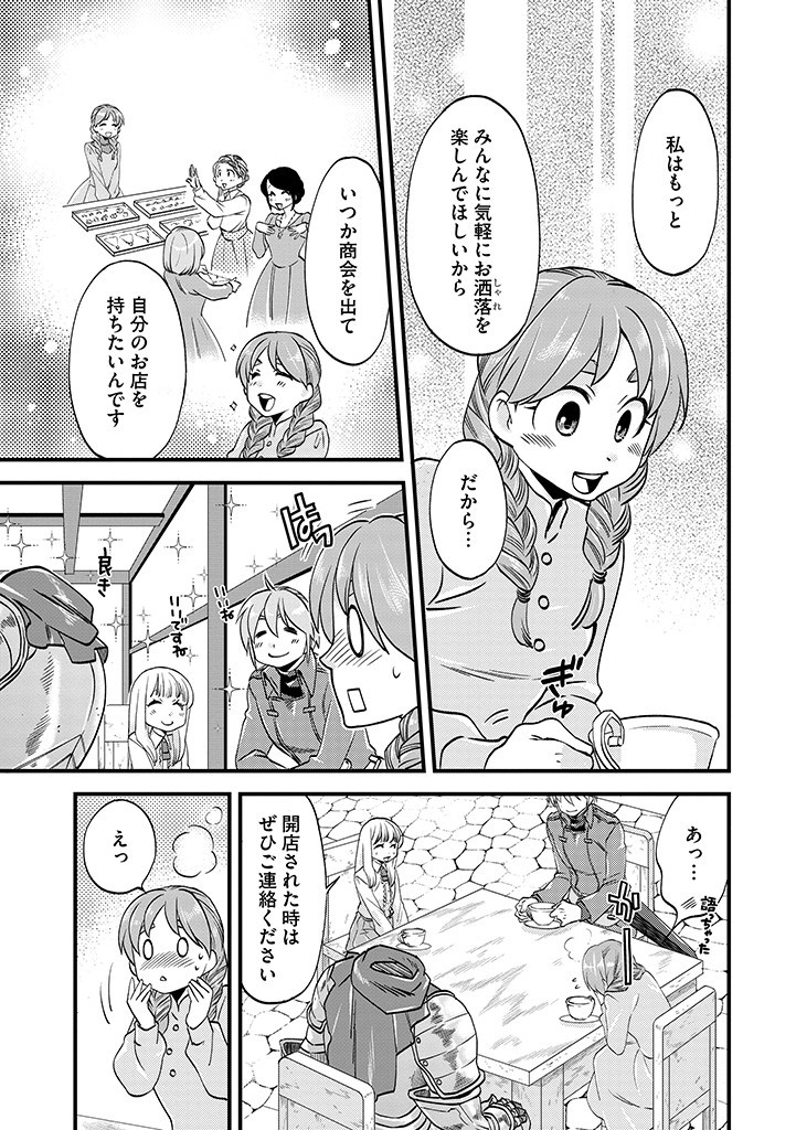 UMAGOYA KURASHI NO GOREIJOU WA ANGAI RYOUSHU NI MUITEIRU? Chap 18.1 - Pic 9
